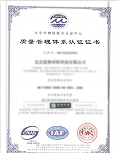 ISO9001认证