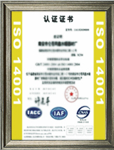 ISO14001认证