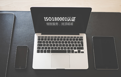 lS018001认证
